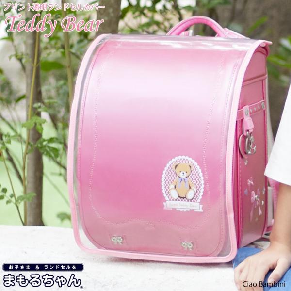 ランドセルカバー おしゃれの人気商品 通販 価格比較 価格 Com