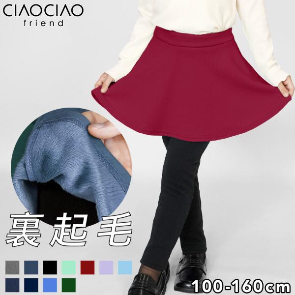 冬には欠かせないかわいいデーリーアイテムです☆　昨年度より起毛量を増やし暖かさUP☆　ズボンの裏も起毛しています☆　カラーをたくさんご用意カラー【ブラック ブルー 杢チャコール ネイビー ラベンダー キャメル グリーン ダークグリーン ダー...