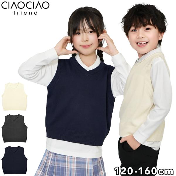 シャツやブラウスの上から着るだけで、きちんと感のある通学スタイルに！春・秋・冬の3シーズン着回せます！すっきりシルエットで動きやすいデザイン♪肩まわりが軽く、ごわつかず着用できます◎毎日の通学にもぴったり！カラー : アイボリー 杢チャコー...