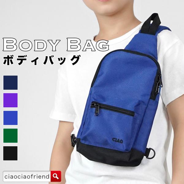 かける向きによって付け替え可能なフック（左右にフックをつける部分有）♪ゲーム機が入る大きさ！フロントポケットをあけると、鍵をつけたり何かと便利なキーフック付き♪シンプルだけどバイカラーにすることによりおしゃれ要素も◎ワンポイントでチャオフレ...