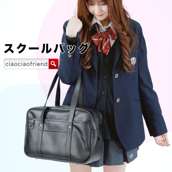 合皮素材でワンランク上の学生スタイルに♪内側3ヶ所・外側2ヶ所のポケット（収納）があるので、ゴチャゴチャしがちなバッグ内も整理整頓しやすい♪外側の大きい方のポケットにはファスナーをつけたので、背負ったときも中の物が落ちない♪カラーは【ブラッ...