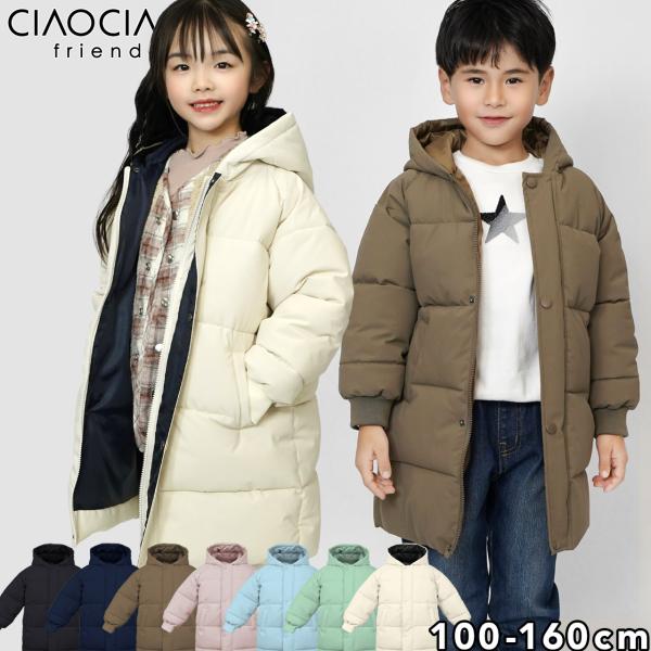 軽いのにしっかり防寒！通学やおでかけにもぴったり♪冷たい風をしっかりブロックしてあったかキープ♪袖口や襟元まで丁寧に仕上げたぬくもり感◎カラー : アイボリー ベージュピンク ブラック ネイビー くすみブルーサイズ : 100 110 12...