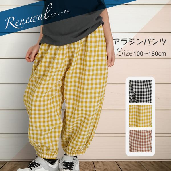 アラジンパンツ イージーパンツ ロングパンツ サマーパンツ キッズパンツ 男の子 女の子