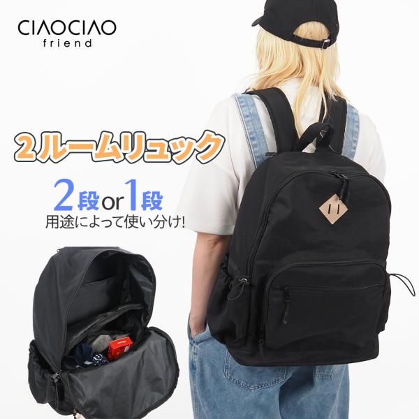 リュック マザーズバッグ 上下 2層 デイリーバッグ バッグパック かばん レディース メンズ ユニセックス 大容量 軽量 多機能