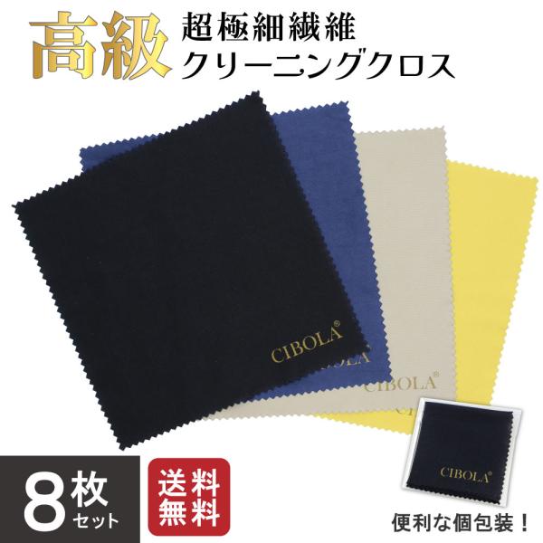 【商品詳細】【仕様】サイズ：15cm x 15cm【商品特徴】◆ 優良品質のマイクロファイバークロス：お客様から頂いた貴重なご意見を基に、より良い品質の優れた生地にアップグレードしました！繊細な電子機器や、スマホ、タブレット、パソコンの液晶...