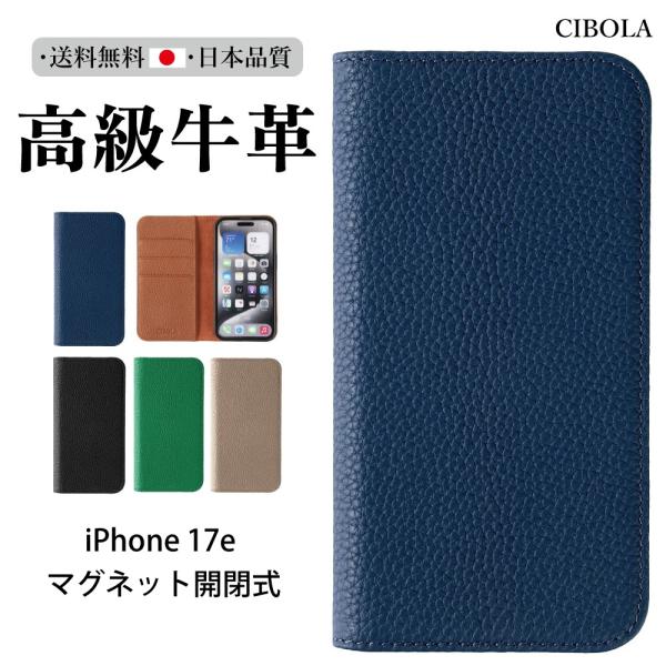 高級牛革 iPhone17e ケース 手帳型 本革 アイフォン17e カバー 手帳 革 アイホン 17eケース カード収納 耐衝撃 スタンド機能 スマホケース マグネット式