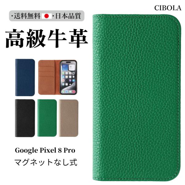 Google Pixel 8 Pro ケース 手帳型 本革 グーグル ピクセル 8プロ カバー 手帳 耐衝撃 革 スマホカバー カード収納 スタンド Pixel8Pro スマホケース 携帯カバー