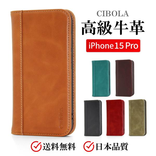 iPhone15 Pro ケース 本革 手帳型 アイフォン15 プロ カバー 革 手帳 カード収納 iPhone 15プロ スマホケース 耐衝撃 アイフォン 15Pro マグネット式