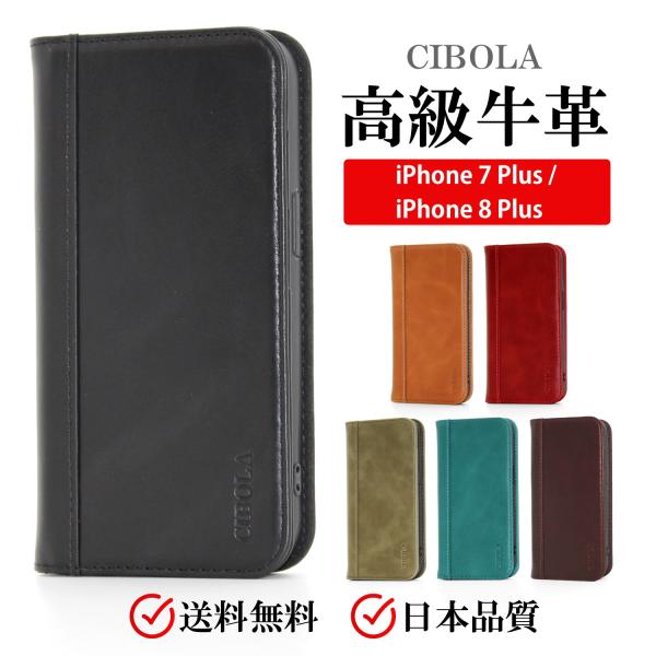 iPhone8 Plus ケース 手帳型 本革 iPhone7 Plus カバー 手帳 革 アイフォン8 プラス スマホカバー アイフォン7 プラス スマホケース 耐衝撃 手帳型ケース 大人