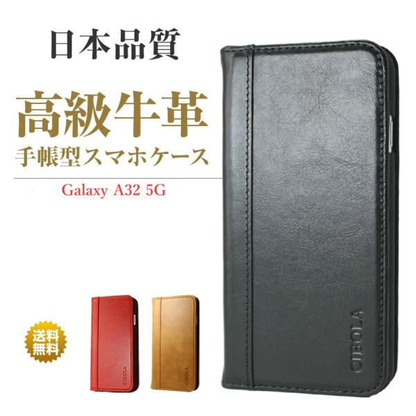 Galaxy A32 5G ケース 手帳型 本革 galaxy a32 ケース ギャラクシー a32 カバー 手帳 レザー SCG08 スタンド  カード収納 マグネット式 スマホケース :st-a32-black:CIBOLA 通販 