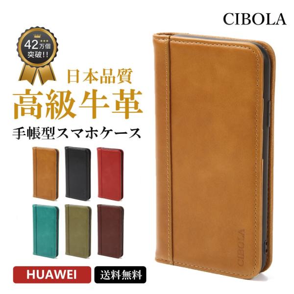 高級牛革 HUAWEI P30 ケース 手帳型スマホカバーの魅力