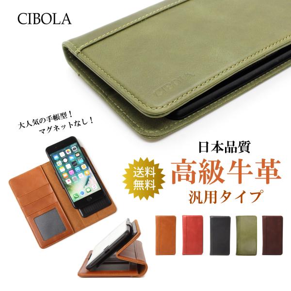手帳型・フリップケース cibola_st-multi-red