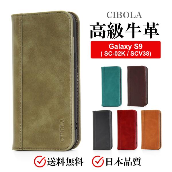 ポイント増倍 Galaxy S9 ケース 手帳型 本革 ギャラクシー S9 カバー 手帳 革 レザー 耐衝撃 Sc02k Sc 02k Scv38 スタンド マグネット式 スマホケース Buyee 日本代购平台 产品购物网站大全 Buyee一站式代购 Bot Online