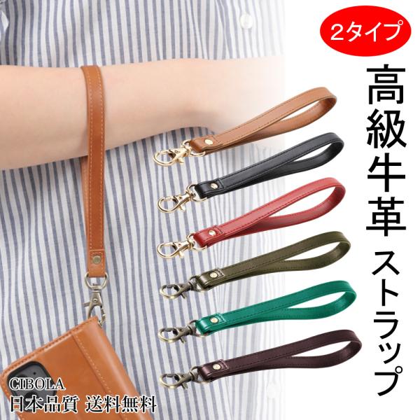 【商品説明】☆素材：高級牛革<br>☆サイズ：全長約19.5cm、革幅約1.1cm※※ストラップホール内径は4.5ｍｍ以上が必要です。ストラップホール内径は4.5ｍｍ以下の場合は、当店の腕掛け・紐ストラップをご確認・ご検討のほど...