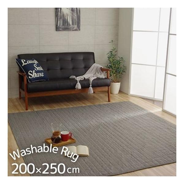 洗濯機で洗える キルト ラグ 200×250cm ラグマット 無地 シンプル 3畳