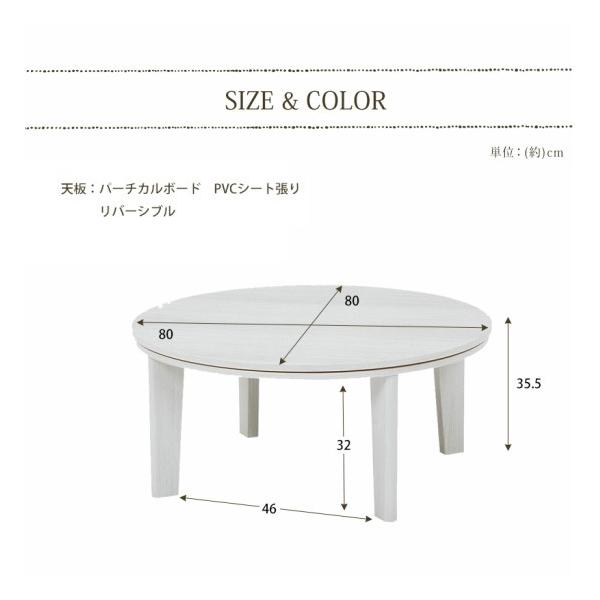 天板 リバーシブル 円形 こたつテーブル 幅80cm 木製 こたつ 薄型ヒーター おしゃれ 80 お洒落 北欧 ホワイト 白 テーブル コタツ ローテーブル 丸形 Buyee Buyee Japanese Proxy Service Buy From Japan Bot Online