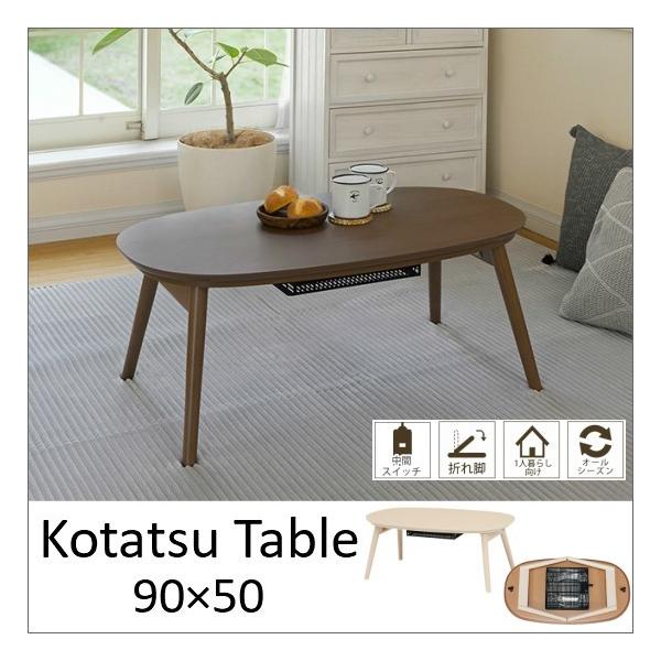 こたつ テーブル 楕円 白の人気商品・通販・価格比較 - 価格.com こたつ テーブル 楕円 白の人気商品・通販・価格比較 - 価格.com