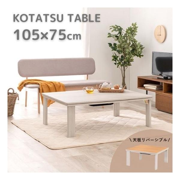 テーブル こたつ 北欧 おしゃれ こたつテーブルの人気商品・通販・価格比較 - 価格.com テーブル こたつ 北欧 おしゃれ こたつテーブルの人気商品・通販・価格比較 - 価格.com