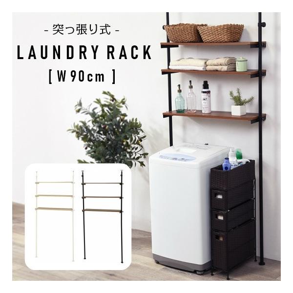 ランドリー ラック 突っ張りの人気商品 通販 価格比較 価格 Com