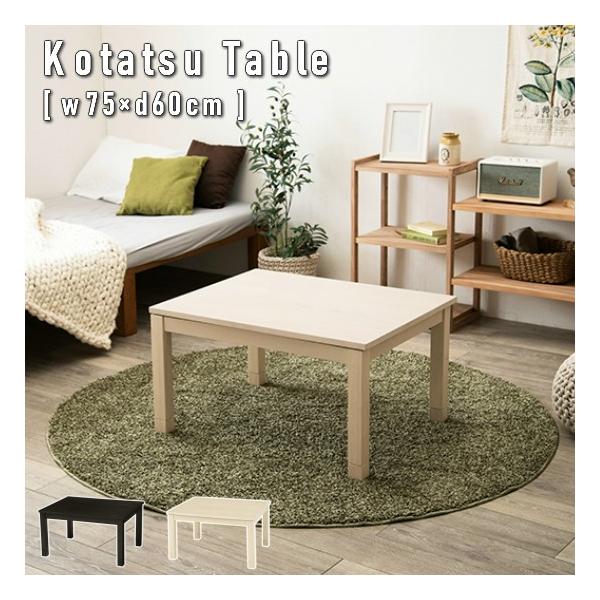 テーブル こたつ 北欧 おしゃれ こたつテーブルの人気商品 通販 価格比較 価格 Com