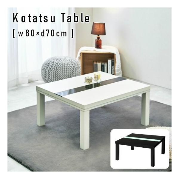 こたつ テーブル 白の人気商品 通販 価格比較 価格 Com