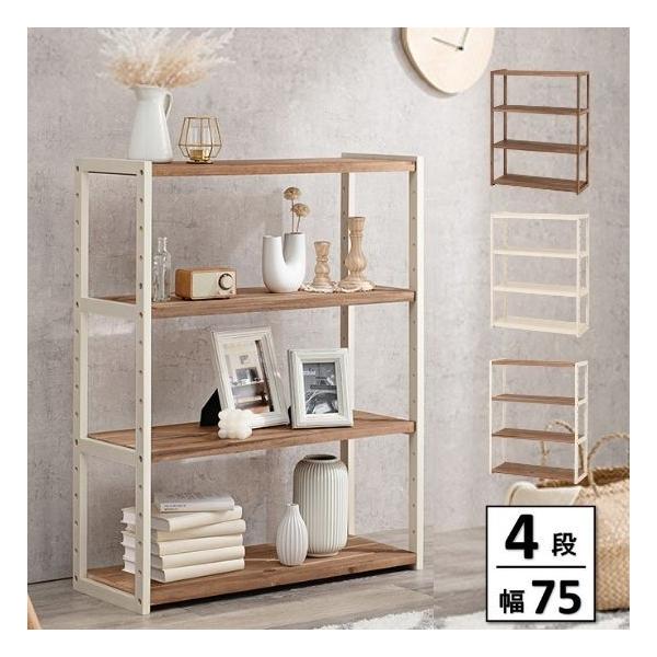 3色から選べる 木製 オープンラック 4段 幅75cm 棚 ウッド 白 3色から選べる 木製 オープンラック 4段 幅75cm 棚 ウッド 白