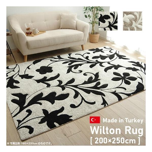 トルコ製 カーペット 200×250cm ポリプロピレン 洗浄済み 中古 トルコ
