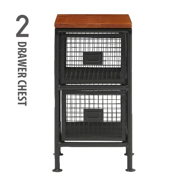木 スチール メッシュ 引出し チェスト 縦型 2杯 おしゃれ 2段 引出し