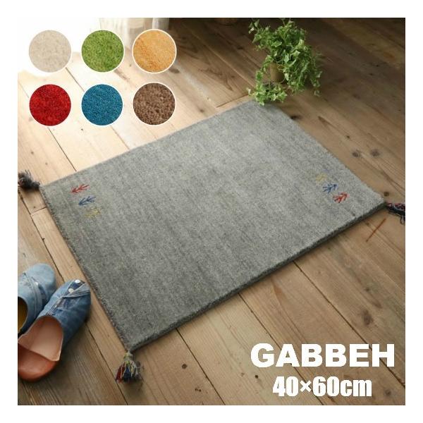 ギャべ マット 40×60cm ☽꙳ 7色から選べる ギャッベ 玄関マット40
