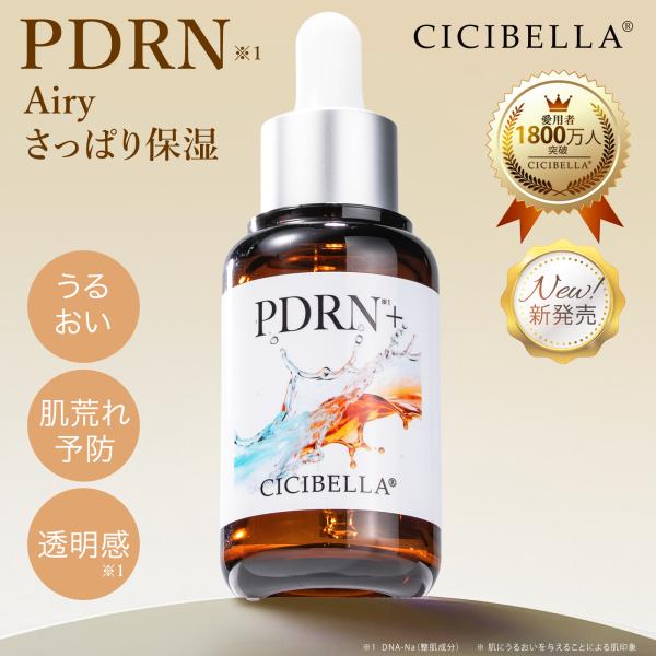 【バラ売り専用ページ】セラム5個 cicibella_1r1-1