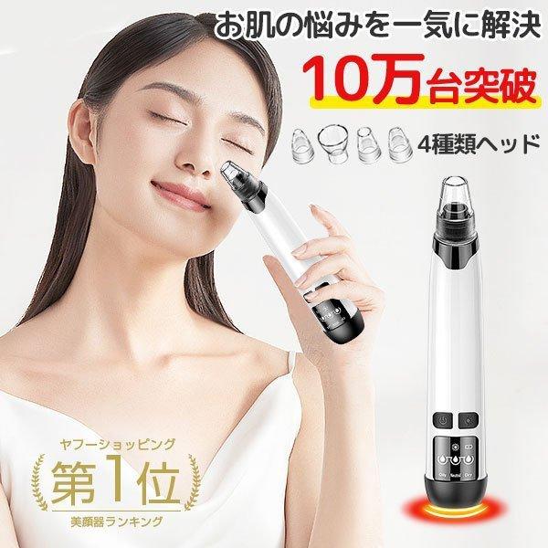 15 Offクーポン 毛穴吸引器 毛穴ケア イチゴ鼻3 080円 美顔器 スキンケア 角栓取り 5段階吸引力 サーリシ 毛穴クリーン 吸引ヘッド