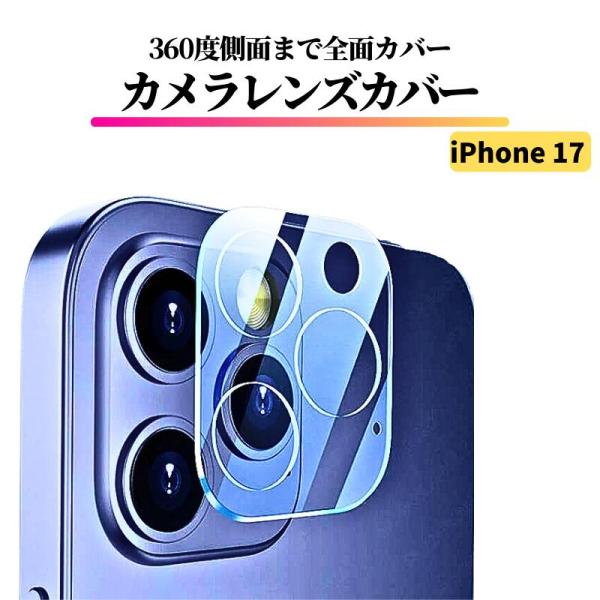 【対応機種】 iPhone 17 ■商品特徴■ ・ 硬度9H 、飛散防止 硬度9H特殊加工ガラスで、ナイフや鍵などの尖ったものでも簡単には傷がつきません。万が一ガラスフィルム破損時も飛散防止加工によって破片はフィルムに張り付いた状態で破片が...