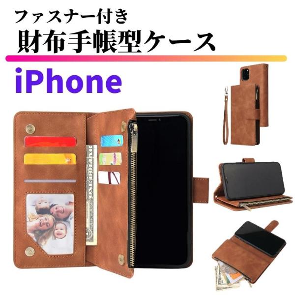 iPhone ケース 手帳型 お財布 レザー カードケース ジップ iPhone ケース 手帳型 お財布 レザー カードケース ジップ
