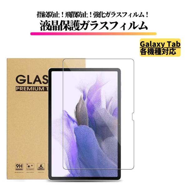 【商品詳細】・高透視ディスプレイ化学強化処理されたガラスは透過率が高く、圧倒的に鮮明な画面が実現・表面硬度9H強硬ガラスフィルムで傷や衝撃をしっかりガード・ 指紋防止 表面には耐指紋性撥油コーティングを施しており、表面は油汚れや指紋、ホコリ...