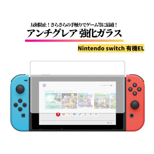 【即日発送】アンチグレアフィルム Nintendo Switch グレー 本体 即日発送】アンチグレアフィルム Nintendo Switch グレー 本体 即日