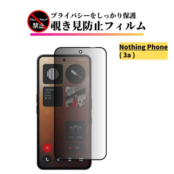 【超美品】（グローバル版）NothingPhone(3a)A059白保護シート付 Nothing Phone (3a) Lite 用 保護フィルム | 表面・背面セット, 高光沢
