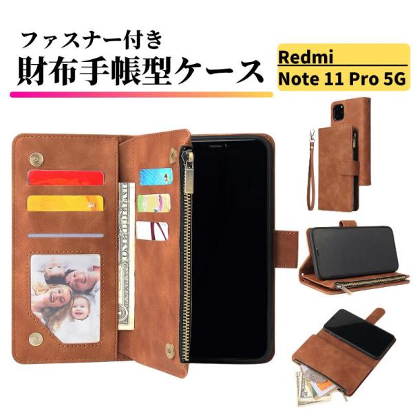Redmi Note 11 Pro 5G ケース 手帳型 お財布 レザー カードケース