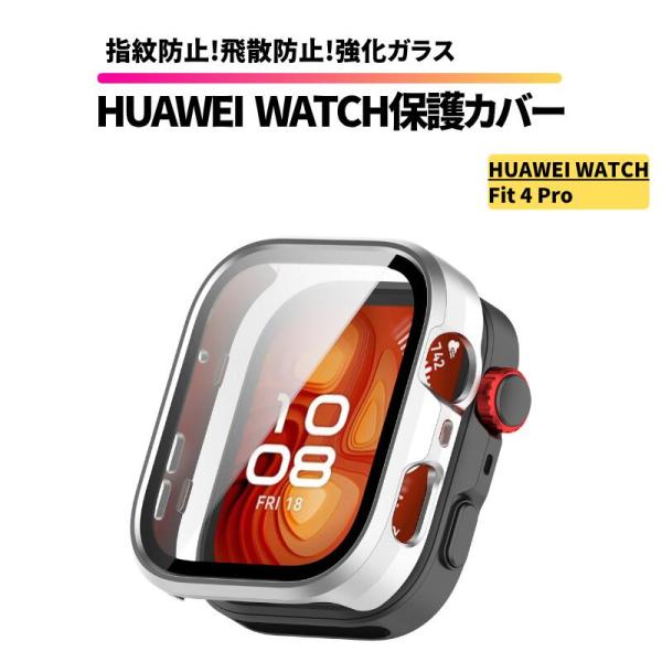 HUAWEI WATCH FIT 4 Pro 保護カバー 強化ガラス 耐衝撃 硬度9H 指紋防止 軽量 ケース HUAWEI WATCH FIT 4Pro