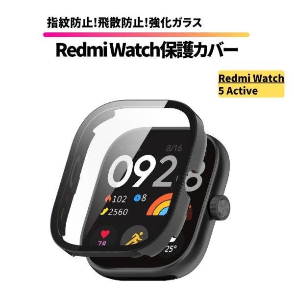 Xiaomi Redmi Watch 5 Active 保護カバー 強化ガラス 耐衝撃 硬度9H 指紋防止 軽量 ケース Xiaomi シャオミ レッドミー