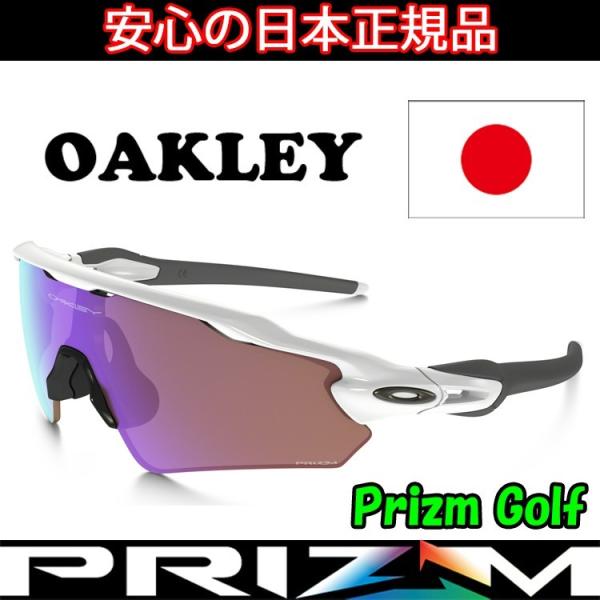 Oakley Radar EV オークリー　レーダーイーブイ　ホワイト　プリズム cielblu-sports_10015087