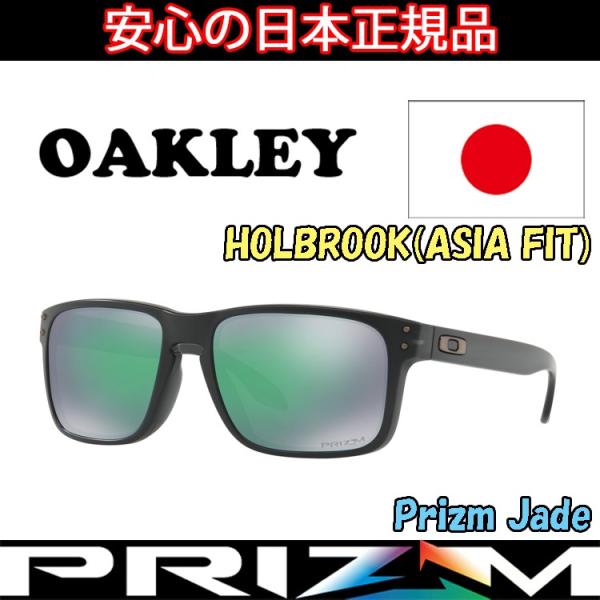 オークリー OO9244-2956 PRIZM  サングラス ホルブルック 日本正規品 オークリー （OAKLEY） サングラス ホルブルック HOLBROOK