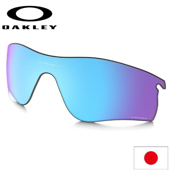 OAKLEY レンズのみ 日本正規品 オークリー（OAKLEY）レーダー ロック パス 交換 レンズ