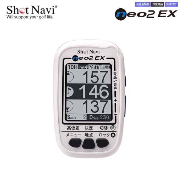 ShotNavi（ショットナビ） ショット ナビ neo 2 EX ゴルフナビ 【ネオ2