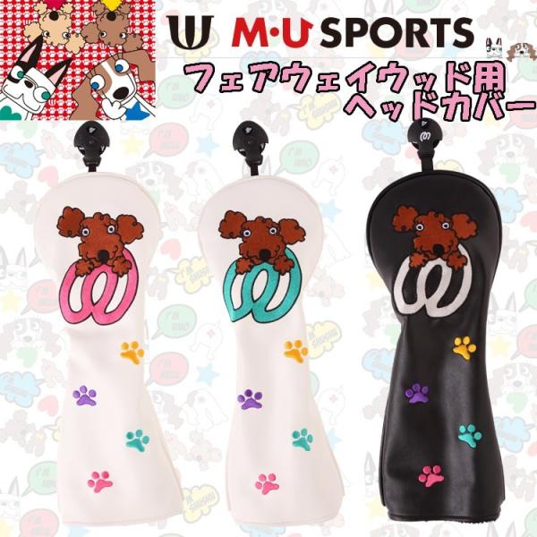 MU SPORTS MUスポーツ 703W6900 フェアウェイウッド用 ヘッドカバー ゴルフ クラブカバー ダイヤル式 番手チップ 【FW】【フェアウェイ】