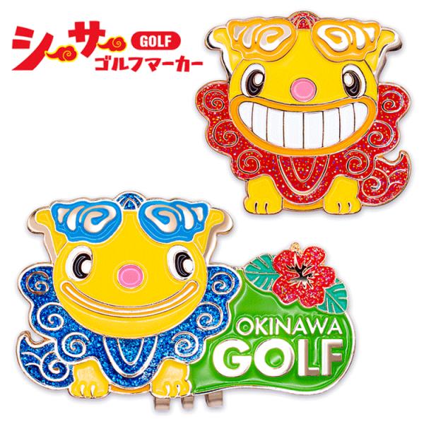 Lynx（リンクス） シーサー ゴルフマーカー キャラクター グッズ
