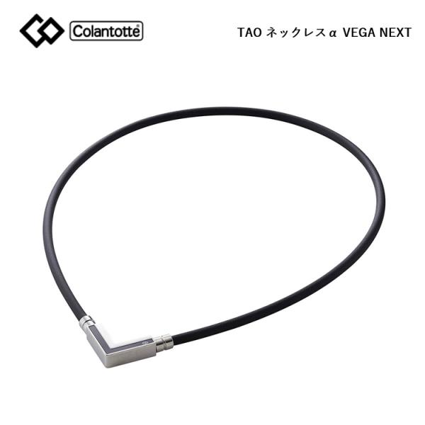ColanTotte（コラントッテ） TAO ネックレス α VEGA NEXT ベガ