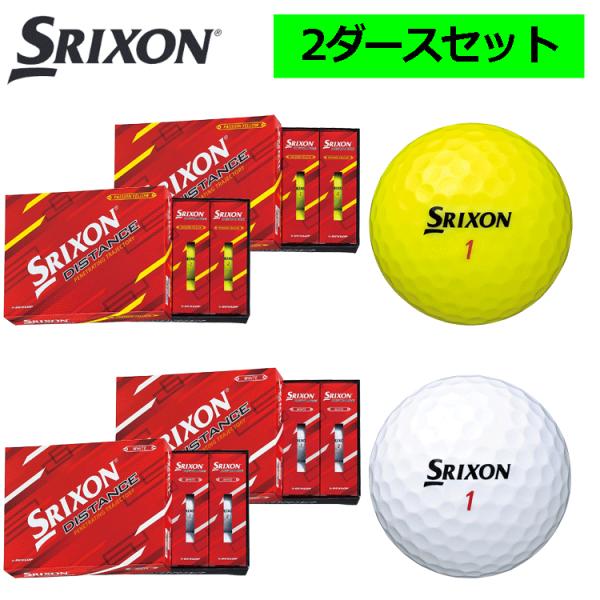 SRIXON 2022年モデル ダンロップ スリクソン DISTANCE 2ダースセット