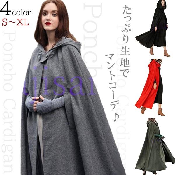 ポンチョ コート レディース マント ケープ ロング丈 フリース 秋 冬 コスプレ ハロウィン無地 大きいサイズ メンズ アウトドア 着る毛布 ブランケット Lt 1210 110 1760 F Ciel Et Mer 通販 Yahoo ショッピング
