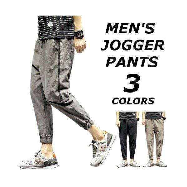 メーカー包装済 ボトムス パンツ ジョガーパンツメンズおしゃれ ジョガーパンツメンズおしゃれブランド無地柄黒9分丈テーパードパンツイージーパンツ ボトムス大きいサイズ18smb0240代50代 Www Threeriversofs Com