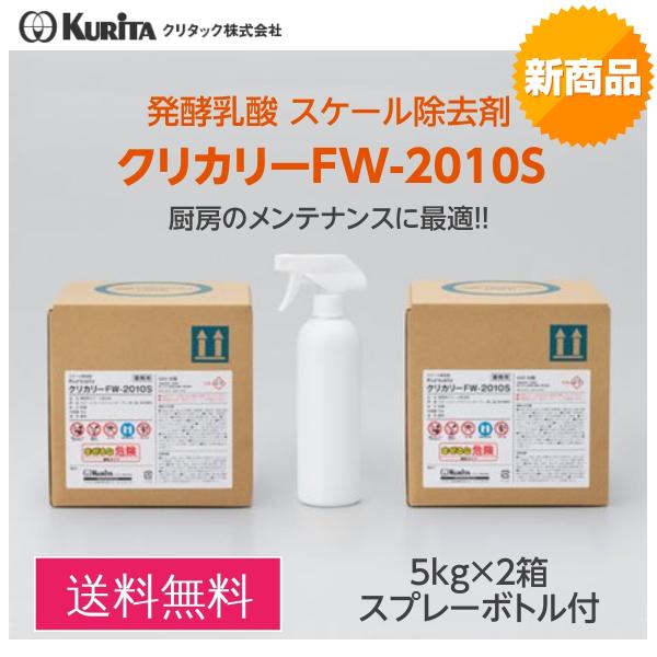 N^bN XP[ NJ[FW-2010-S 5kg×2 